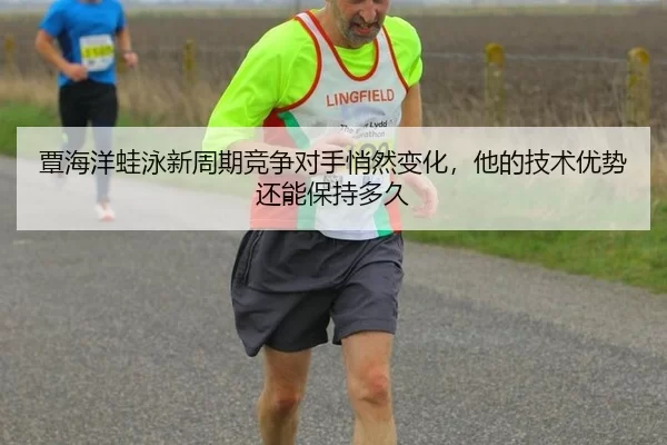 tan-hai-yang-wa-yong-xin-zhou-qi-jing-zheng-dui-shou-qiao-ran-bian-hua-ta-de-ji-shu-you-shi-hai-neng-bao-chi-duo-jiu-2-154.jpg